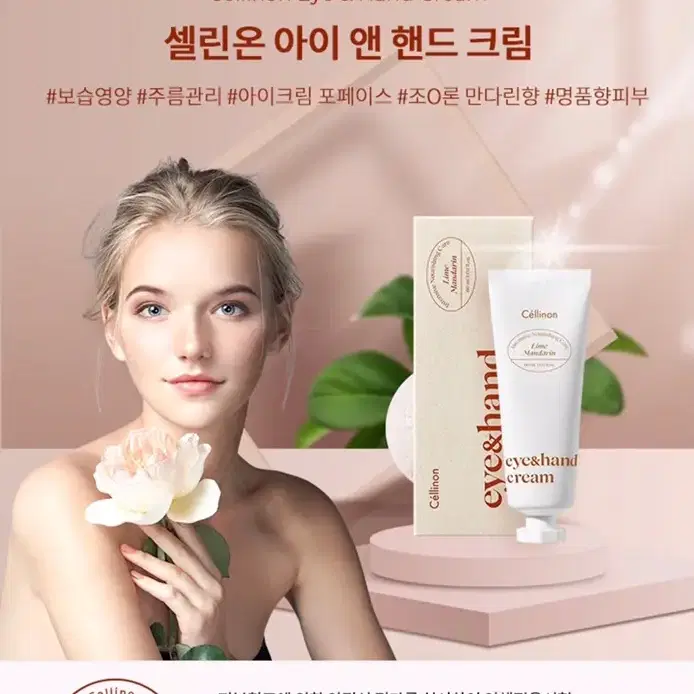 셀트리온 셀린온 주름개선 크림 60ml 아이크림 수분크림 핸드크림