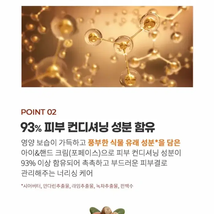 셀트리온 셀린온 주름개선 크림 60ml 아이크림 수분크림 핸드크림