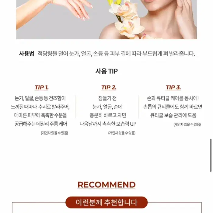 셀트리온 셀린온 주름개선 크림 60ml 아이크림 수분크림 핸드크림