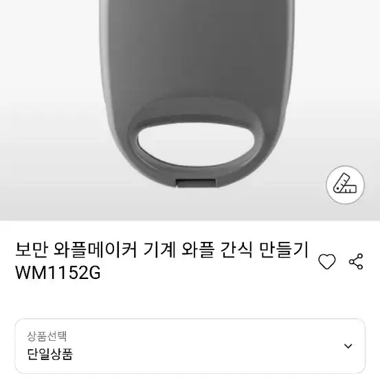 보만와플메이커 2022년 구입 딱 1번사용