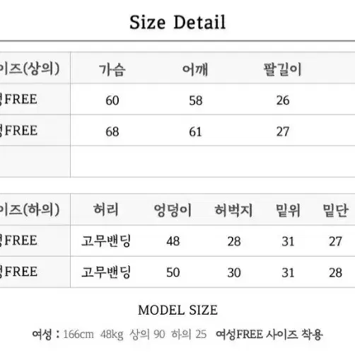 남여공용 아노락 커플 운동복 트레이닝복 마실룩 세트 새제품