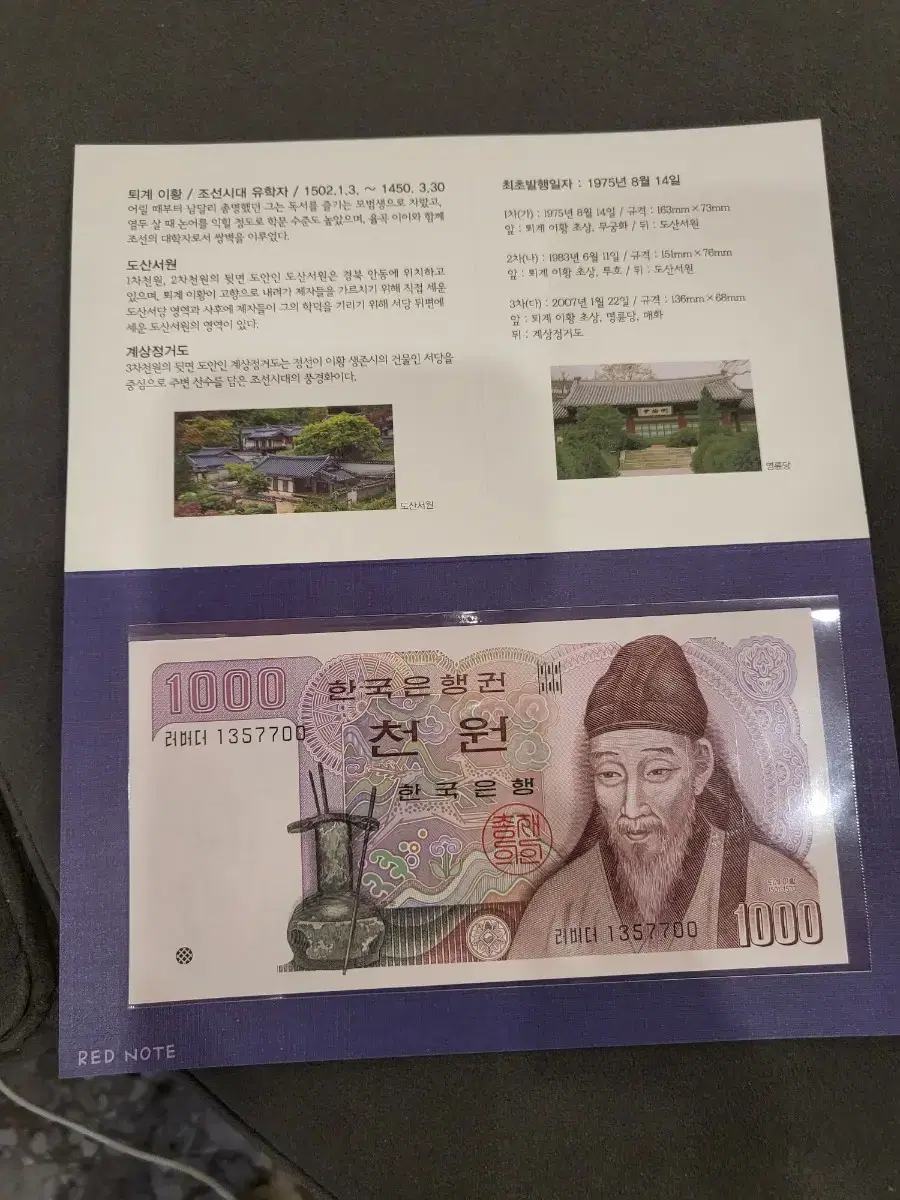 옛날돈 구권 천원 미사용 지폐