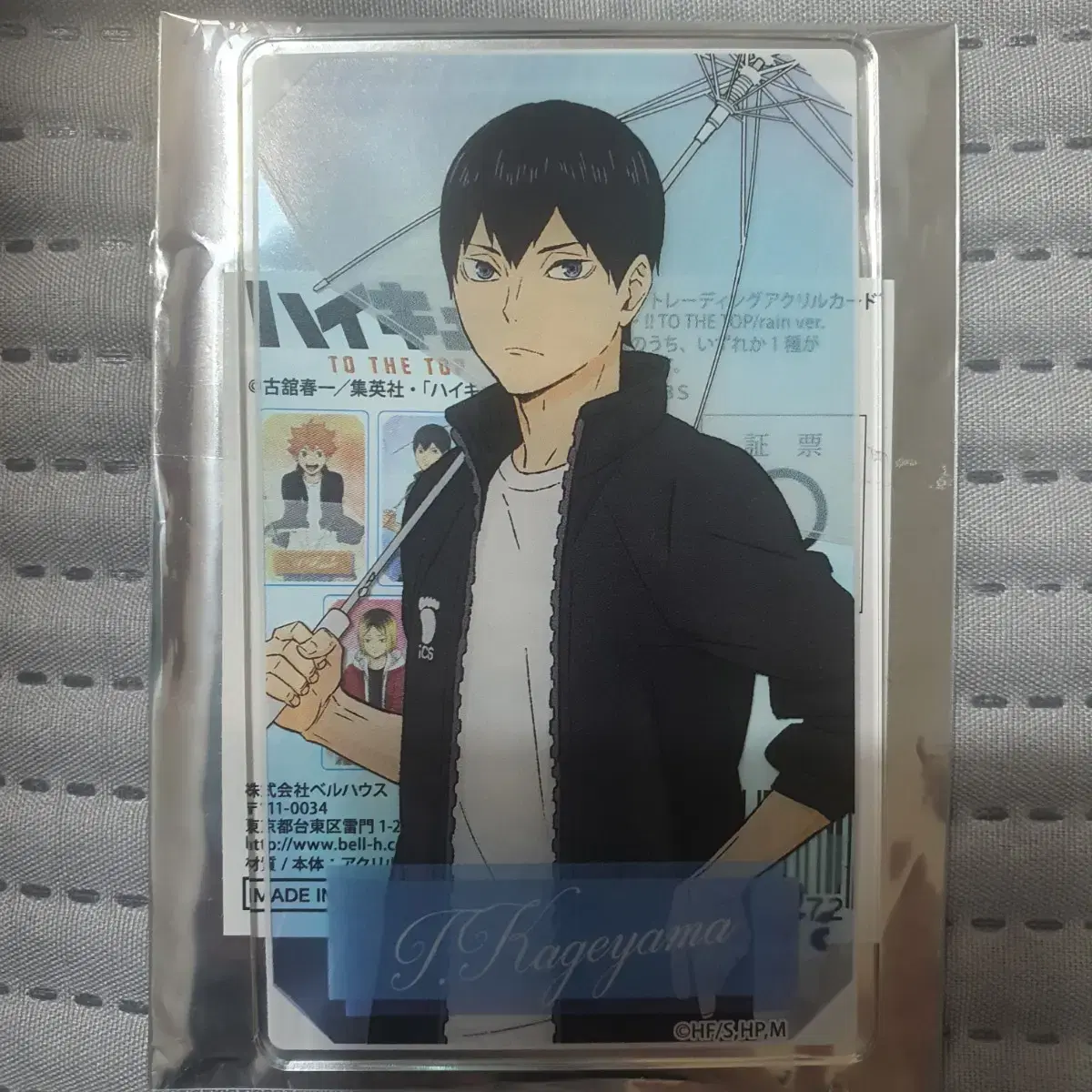 Haikyuu Kakeyama Tobio Umbrella Acrylic