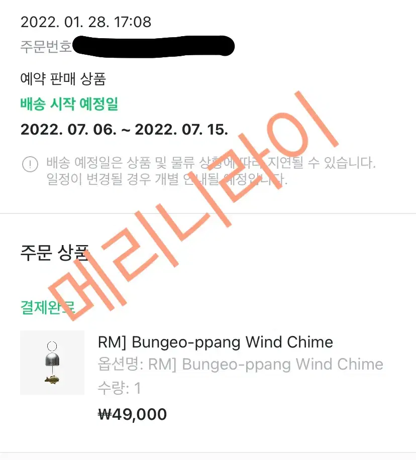 Bangtan's Namjun transfers his bonggyeong delivery address