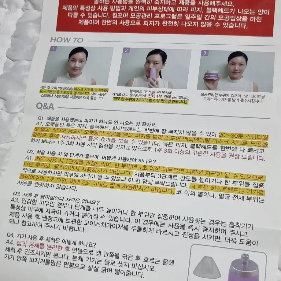 (새상품) 끌레드벨 킬포어 모공기기