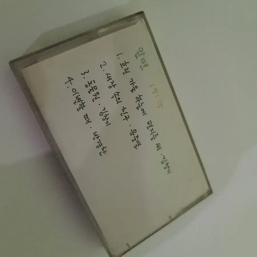 동물원 2집 카세트 테이프 tape