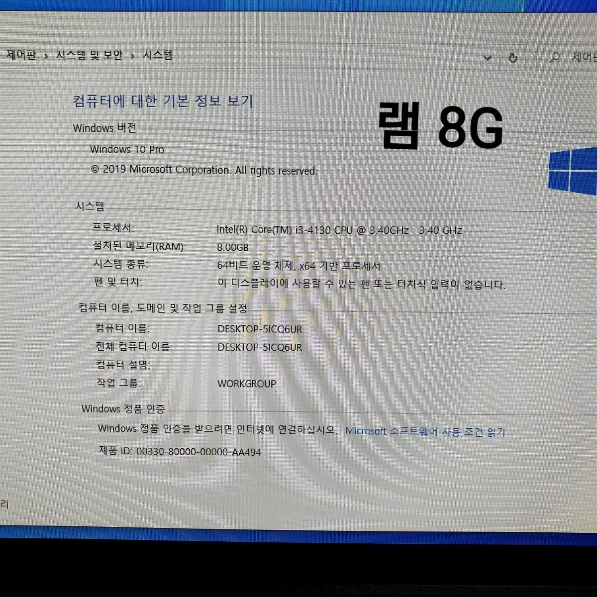 DELL i3 OPTIPLEX 3020 본체 8g