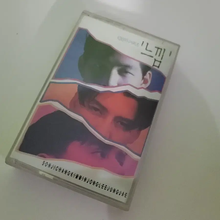 손지창 김민종 느낌 테이프 tape 