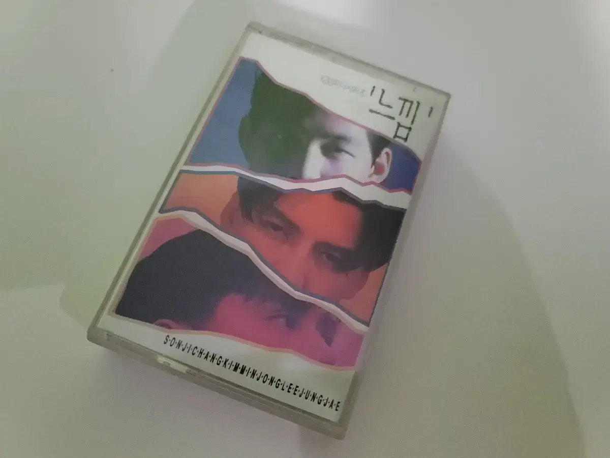 손지창 김민종 느낌 테이프 tape 