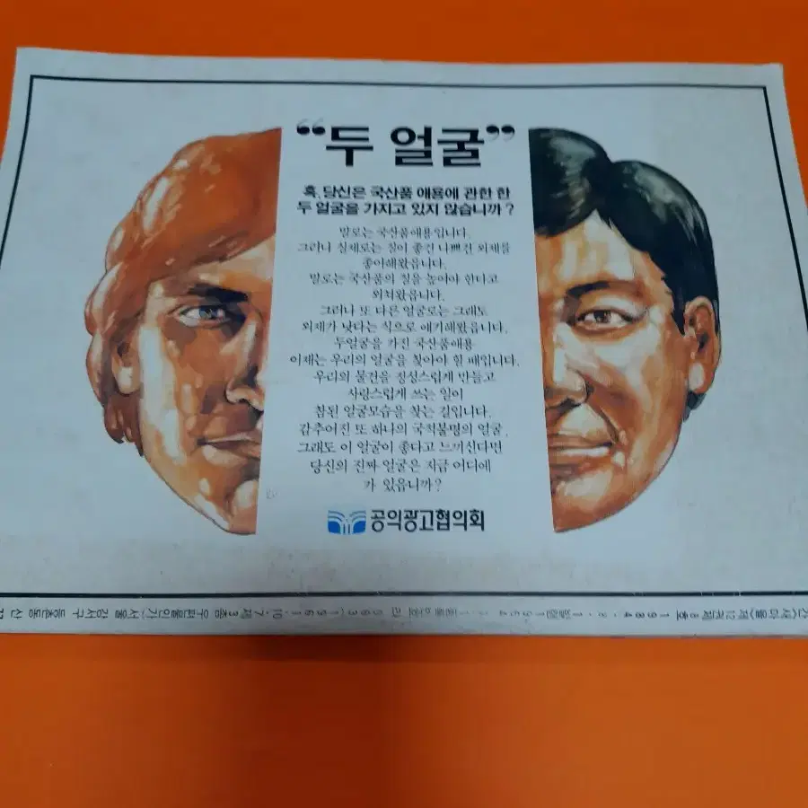 1970~80년도 새마을 책