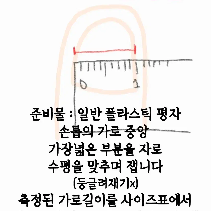 메타몽 네일팁