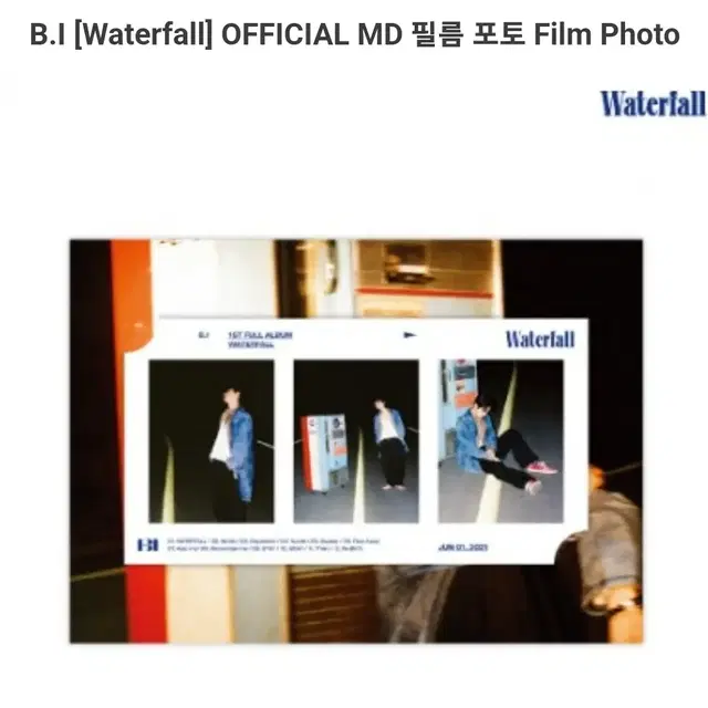 비아이 B.I Waterfall MD 5종