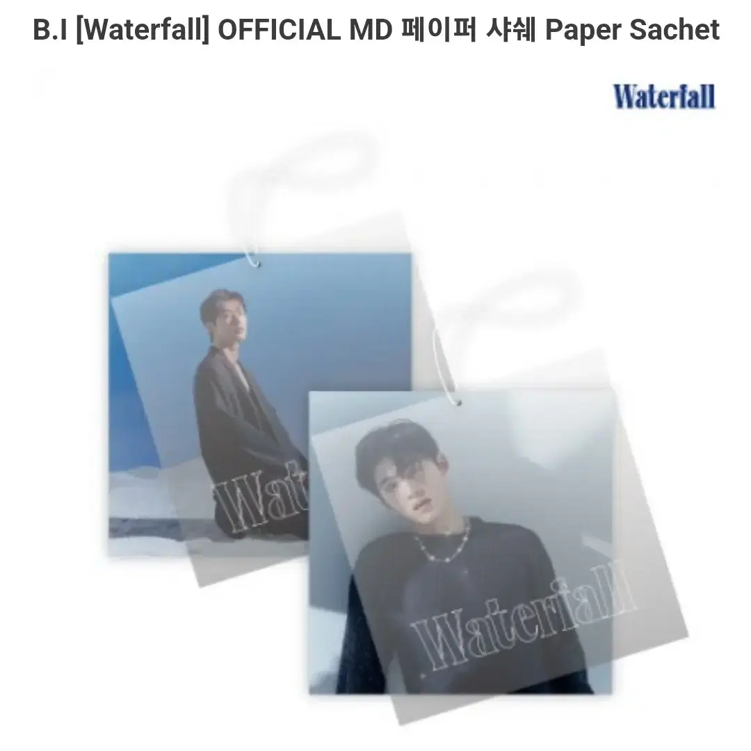 비아이 B.I Waterfall MD 5종