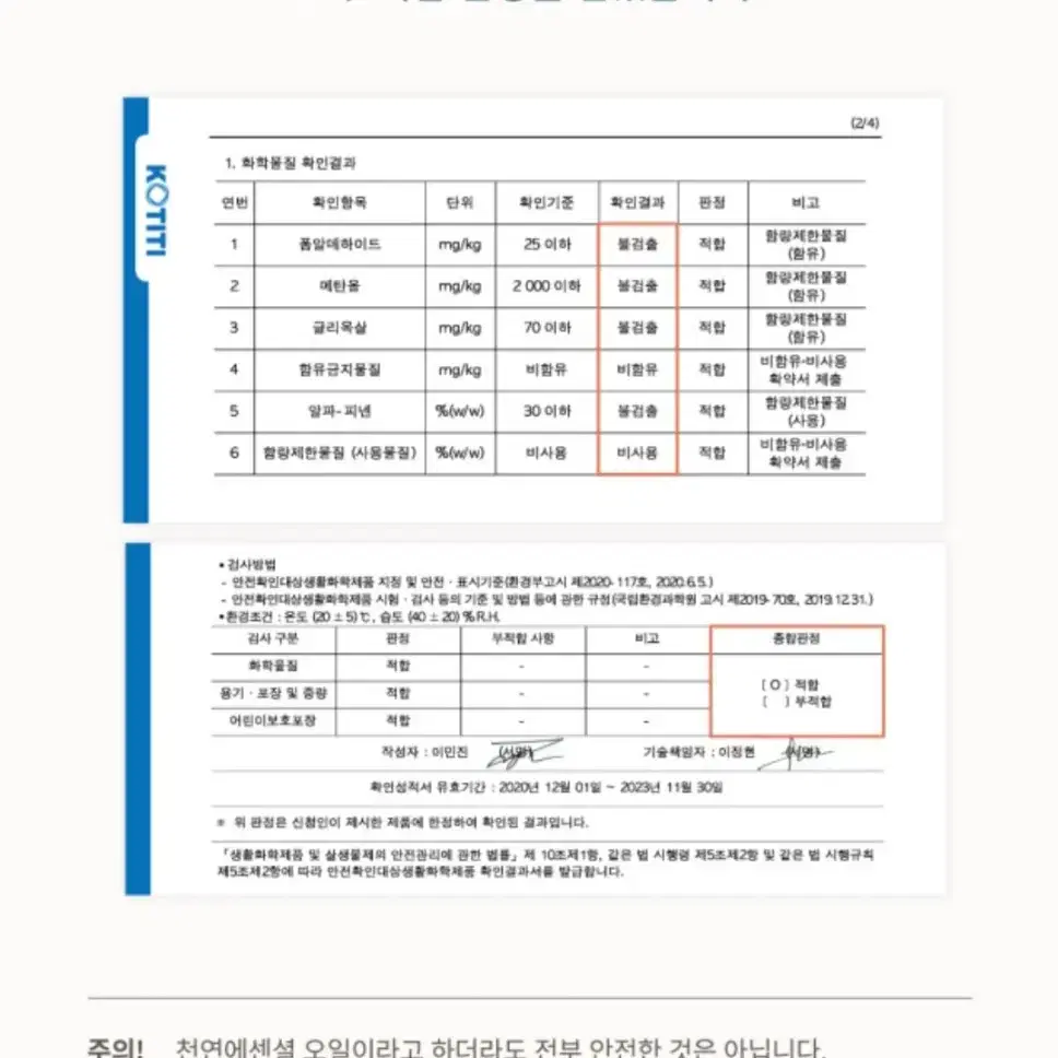 견묘한생활 반려동물 디퓨저