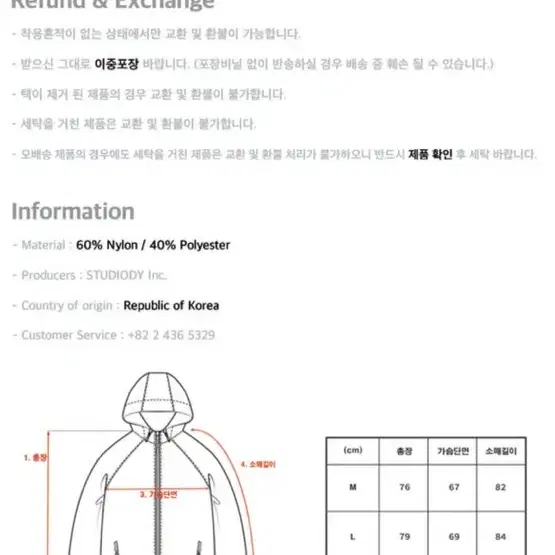 꼼파뇨 바람막이(그레이)