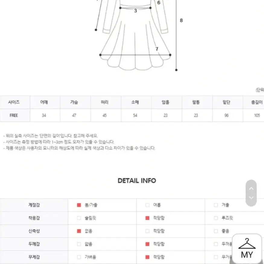 소라색 원피스