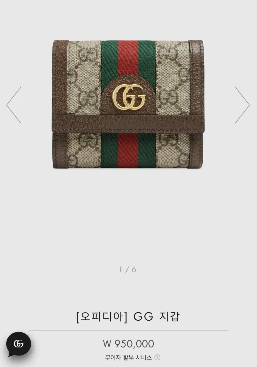 Gucci Opera medium wallet