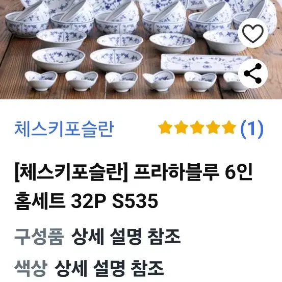 체코쯔비벨프라하8인ㅡ새상품