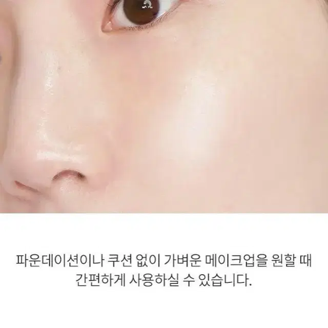 머지 톤업 크림 베이지 베이스 (순함, 파데프리