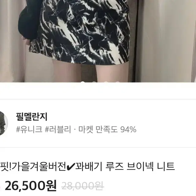 에이블리 브이넥 꽈배기 니트(급전 오늘만 할인)