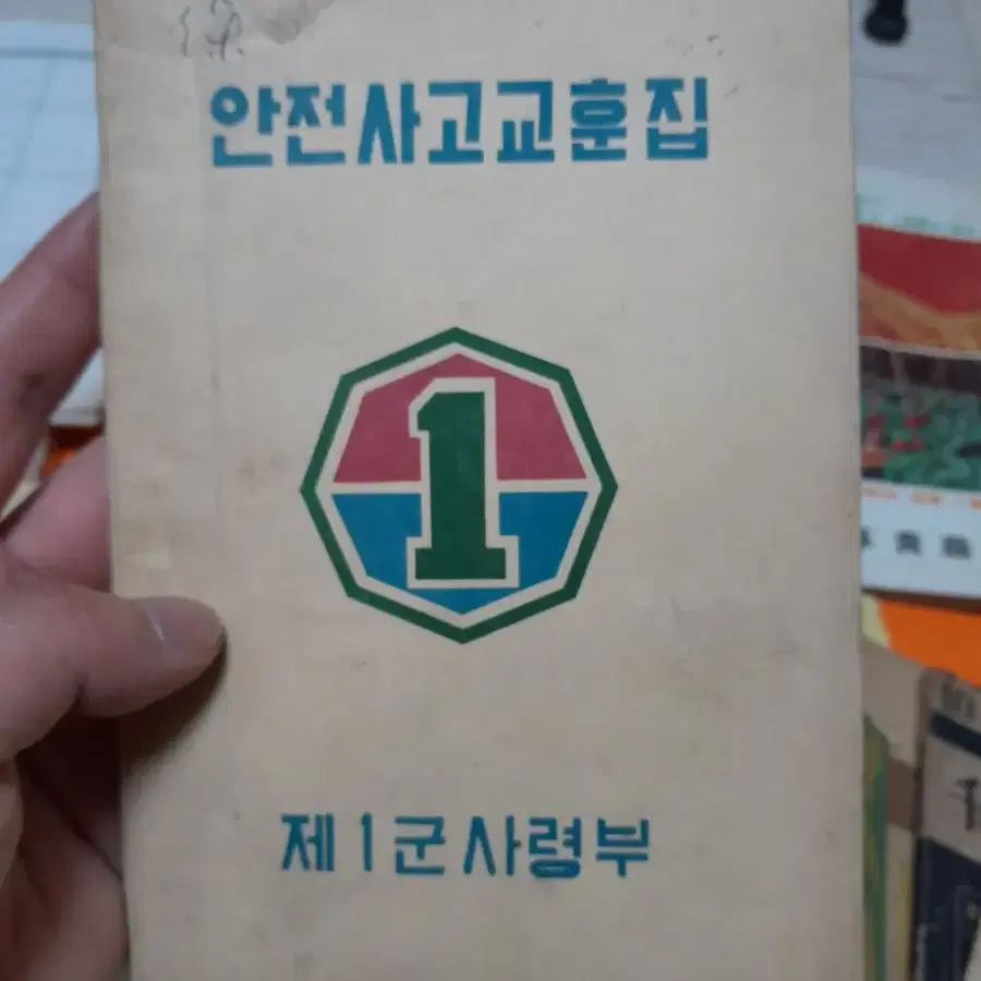 1970년대 서적들 