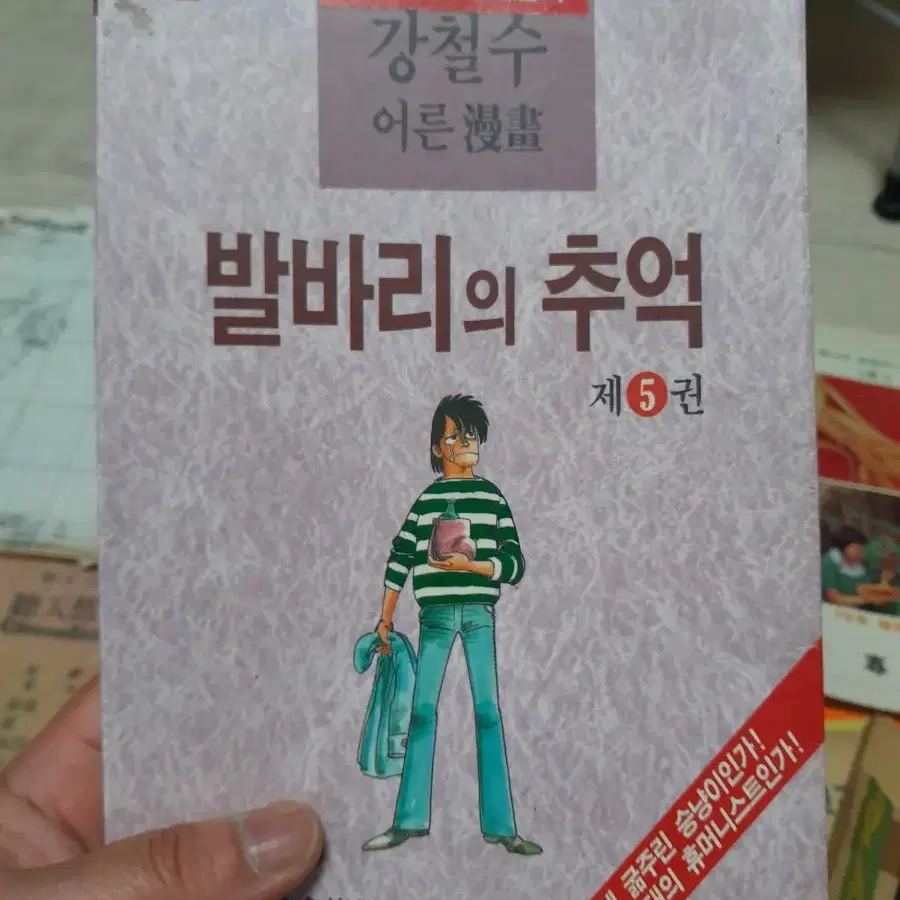 1970년대 서적들 