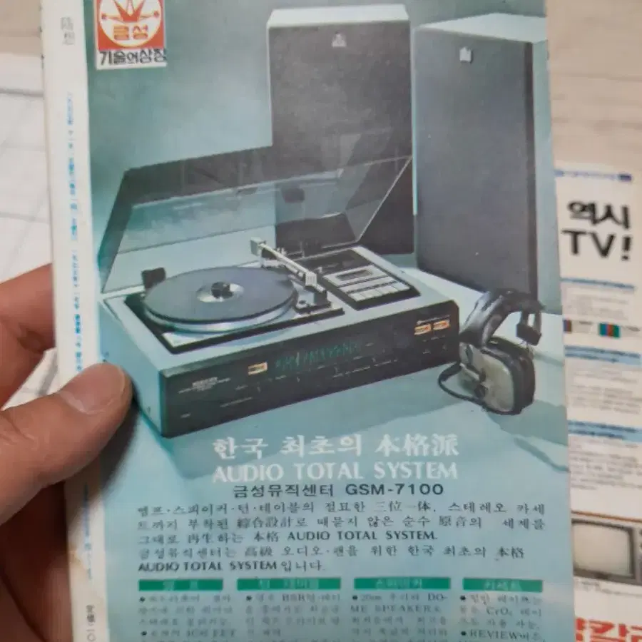 1970년대 서적들 