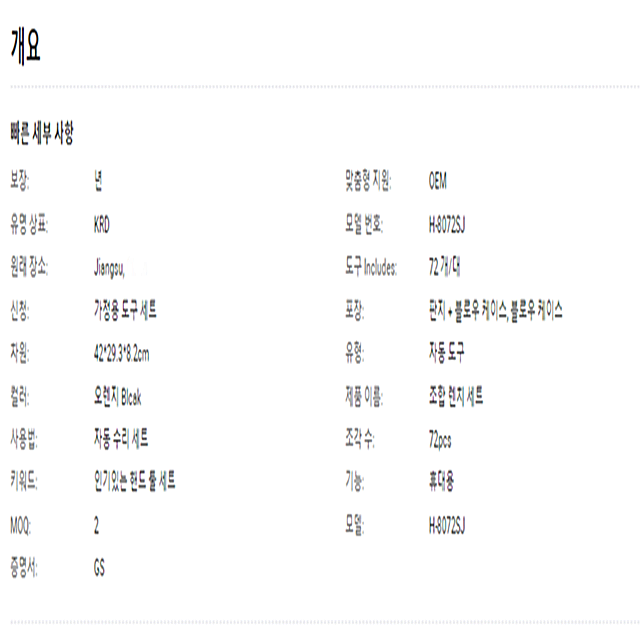 공구세트 품질 인증서 열처리 반영구적 스패너 복스 현장 박스 앵글 건설