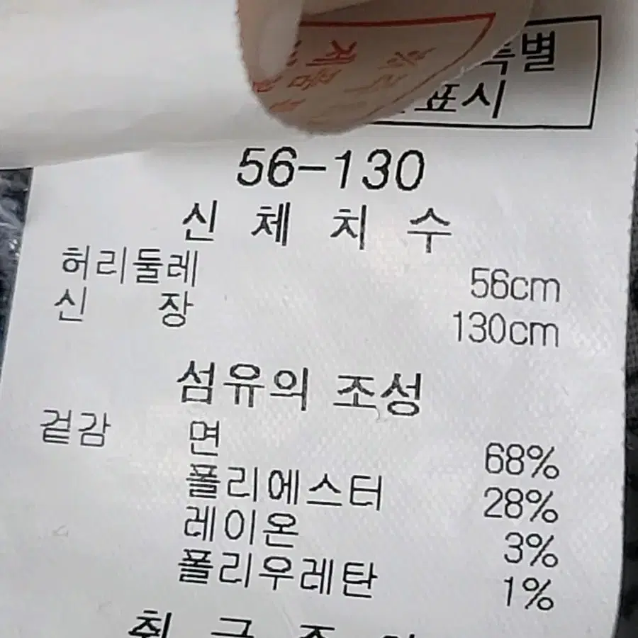 게스 멜빵 반바지 130