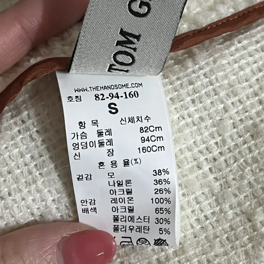 한섬톰그레이하운드)가디건-원가32만원,오늘하루만세일