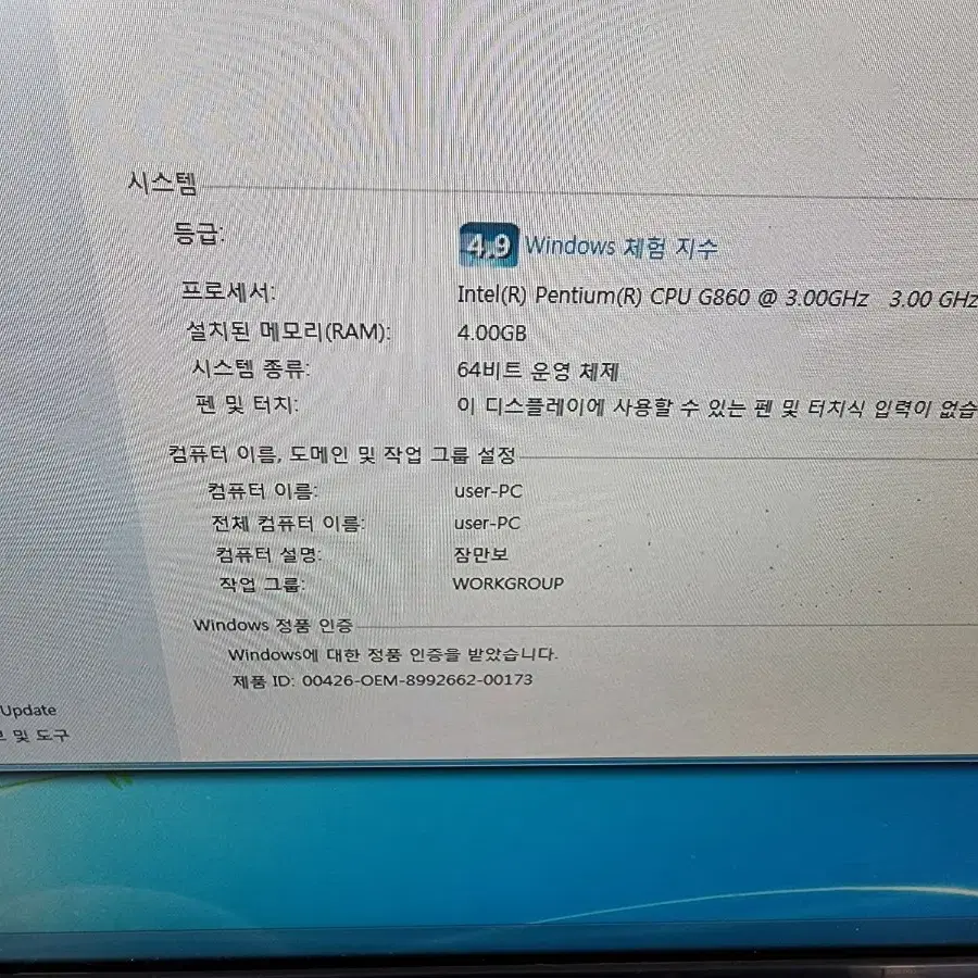 조립식 듀얼코어 i3급 스피커 키보드 마우스셋트