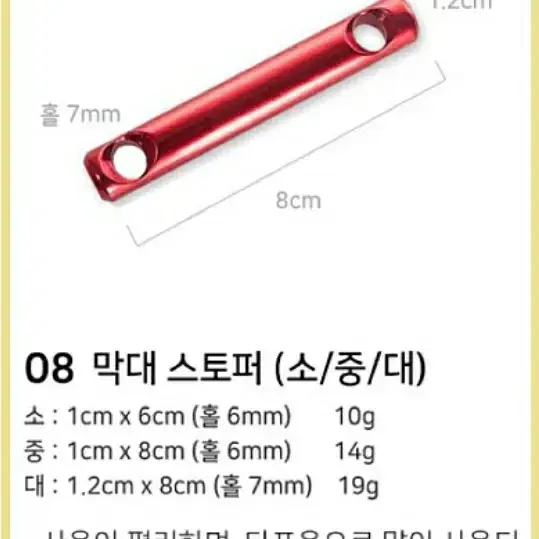 땡처리 1+1 막대스토퍼