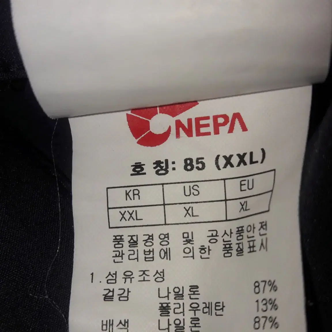 네파 반바지 호칭85 XXL