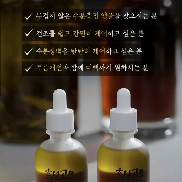 코스메쉐프 ] 흑당고 토너 / 흑당고 앰플 / 흑당고 밤