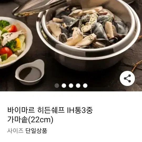 인덕션가능한 만능가마솥/여러가지올려놨어요