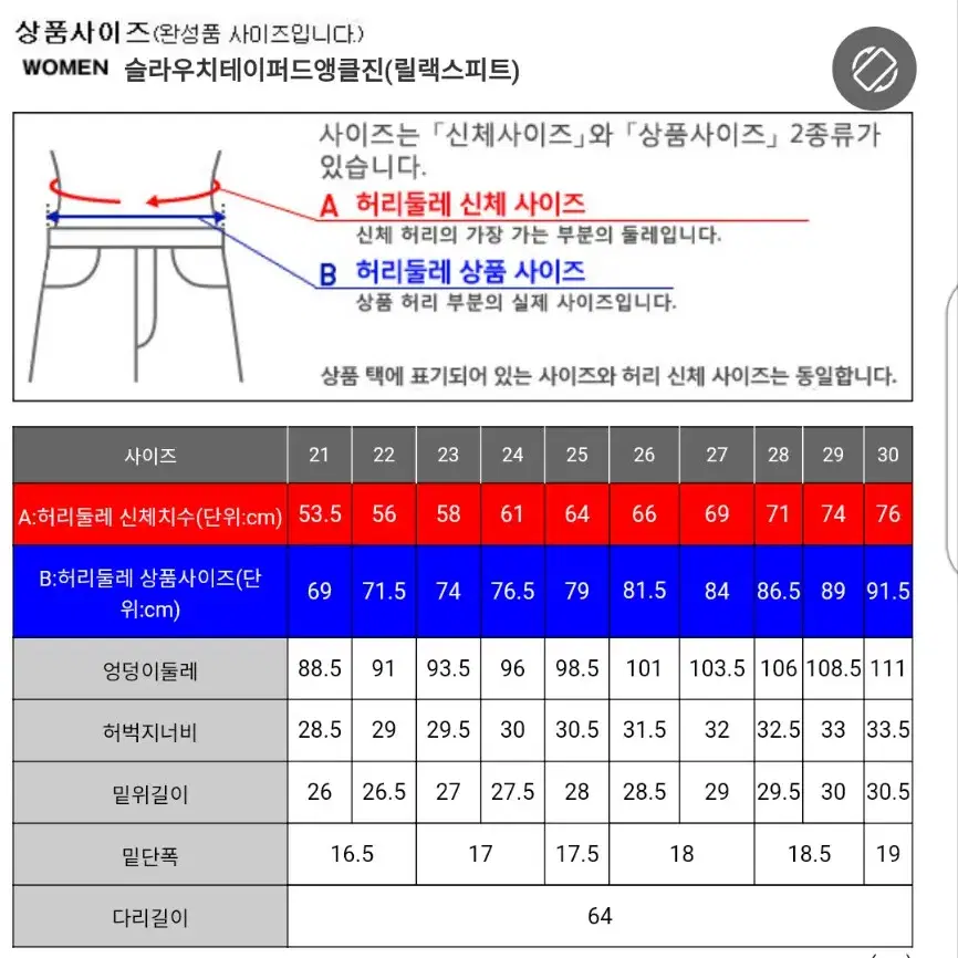 유니클로 슬라우치테이퍼드 앵클진 (새)