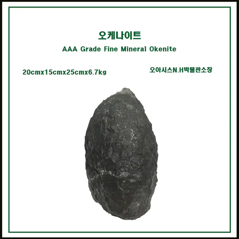 AAA 최고박물관급 오케나이트 (Find Mineral Okenite)