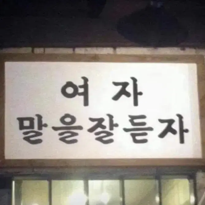 에이블리 교신&판매