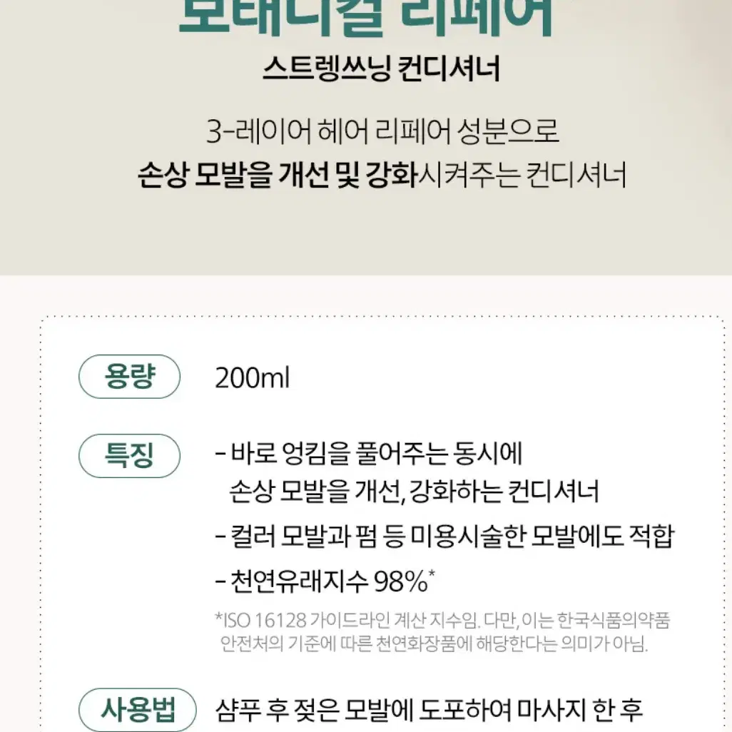 아베다 NEW 보태니컬리페어 샴푸 +컨디셔너  세트 (손상모발 회복,재생