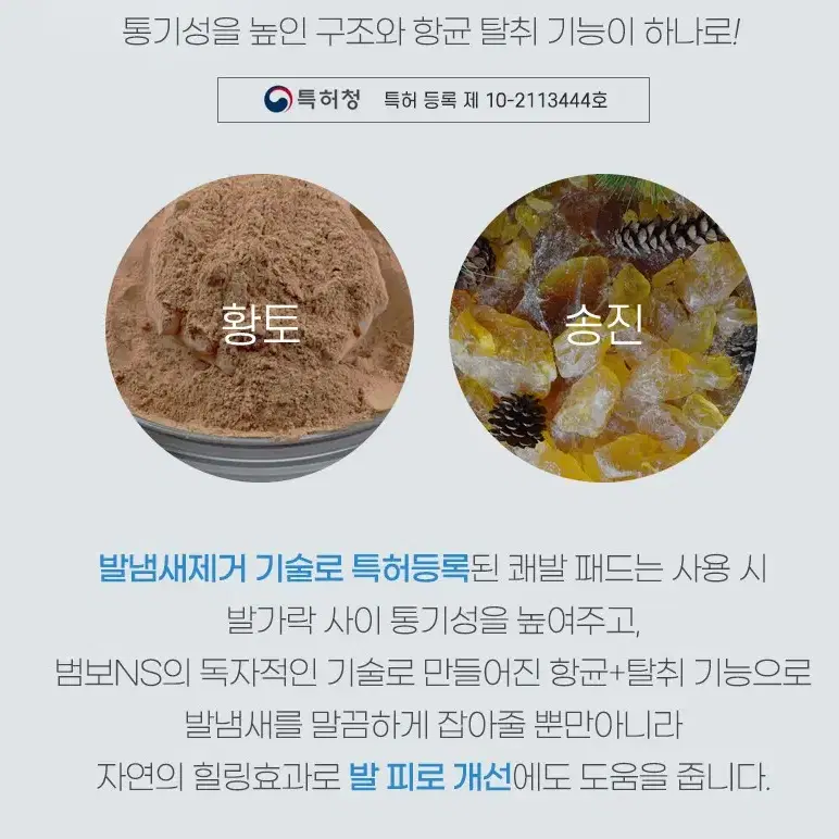 1+1 무좀 발냄새 곰팡이 세균제거 발가락패드 여름 땀냄새 총 120매 