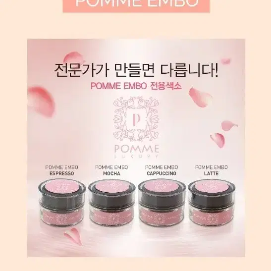 초코브라운 뽐므엠보색소 10g 반영구엠보 전용색소 엠보전용색소 엠보용 반