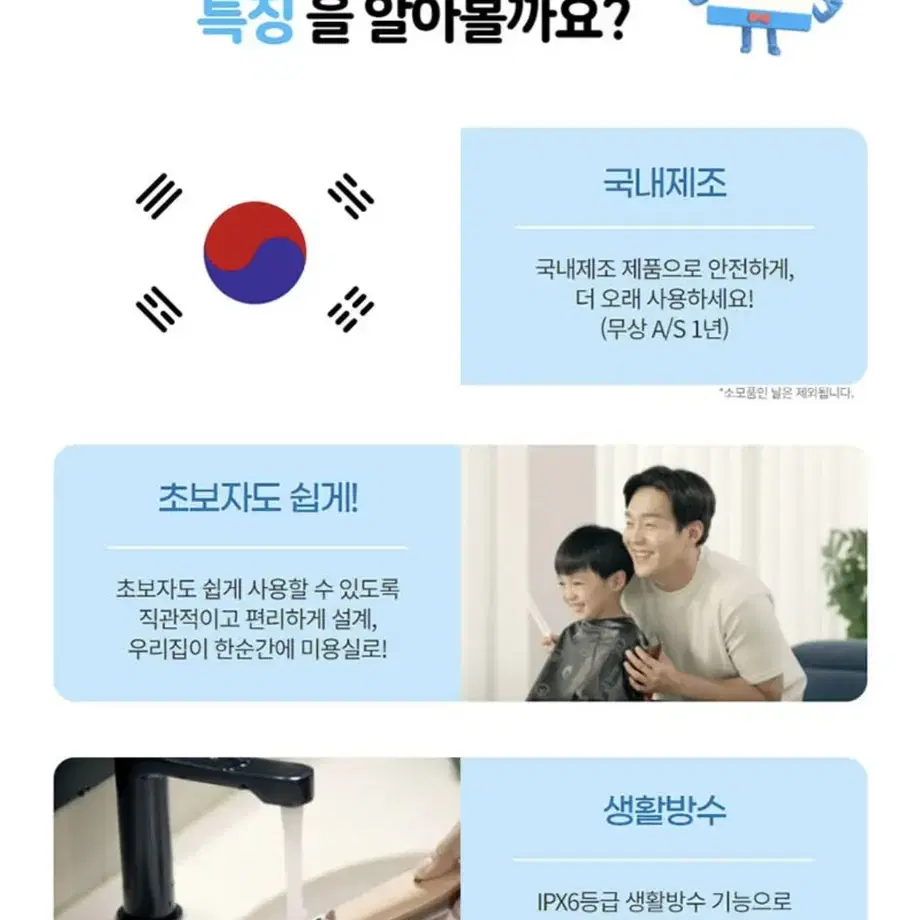 새상품 무배)브래드 홈 아기 유아 이발기 바리깡 육아템