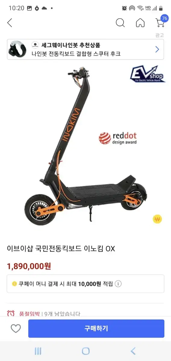 이노킴 옥스 전동 킥보드 