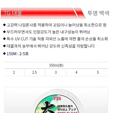 바다원줄2개 세미플로팅 낚시원줄 재팬 낚시 새상품