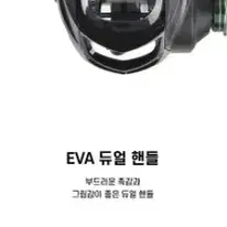 베이트릴 듀얼핸들 EVA 알루미늄 스타드랙 릴 낚시 새상품