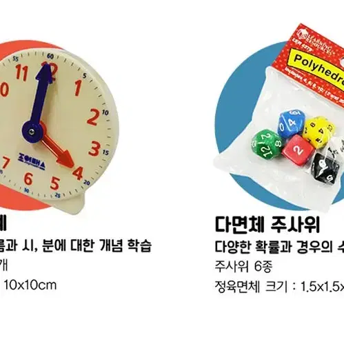 초등학교 3학년 1학기 2학기 수학교구 풀세트 10살 선행학습 준비물 