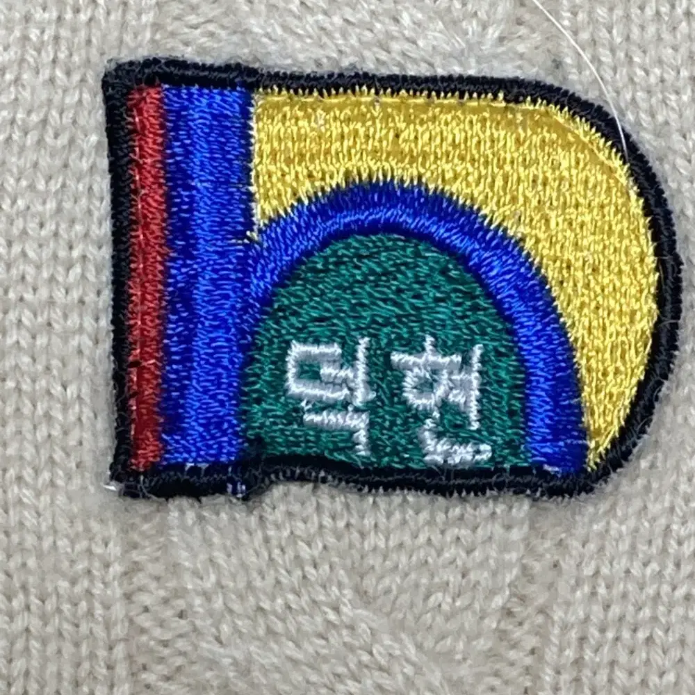 엘리트 덕현중학교 교복 조끼 (XL) (만원샵) (브라운색)