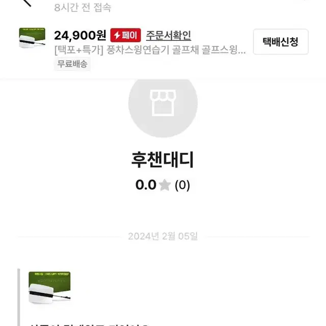 [새상품+무배] 풍차스윙연습기 골프채 골프스윙 비거리 장타 예능프로 인기