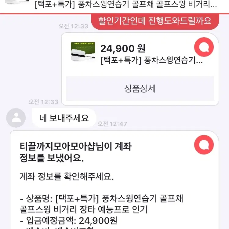 [새상품+무배] 풍차스윙연습기 골프채 골프스윙 비거리 장타 예능프로 인기