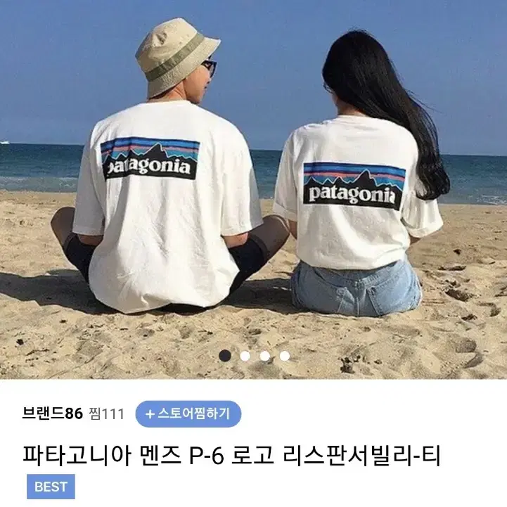 파타고니아 반팔 미착용 새상품